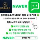 동국아파트 가동 앞 | 성남 이사청소 더샵 파크리버 아파트 34평 청소 후기/클린홈솔루션