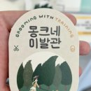 몽크네 이발관 네이버블로그