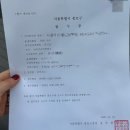 서초 중국어번역행정사 사무소 | 한국에 안 사는 남아공 사람이랑 한국에서 혼인신고하기 (주의: 난이도 상)