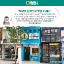 와플칸성남점 이미지