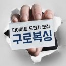 구로복싱클럽 이미지