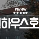 GS25힐하우스 이미지