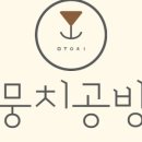 꼼지락 뜨개 이미지