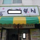 119분식