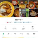 겐짱카레