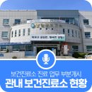 갈운보건진료소 이미지