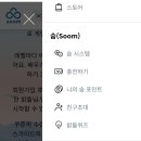 숨(SOOM) 네이버블로그