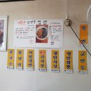 명성반점 이미지