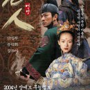 (무협영화 ) 연인 House of Flying Daggers,2004 감독:장예모 출연:유덕화,금성무,장쯔이,송단단 이미지