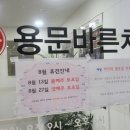 용문바른치과의원 네이버블로그