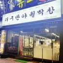 대구반야월막창부곡점 | [창녕][식당] ♨️부곡 온천에서의 저녁은 🥬삼겹살: 대구 반야월 막창