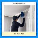 뷰 클리닝 | 부산 달맞이 입주청소 후기 SK뷰 구축 아파트의 흔적을 지우는 정밀 클리닝