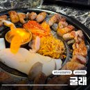 굴래 | 하남맛집추천 굴래 미사본점 촉촉한 삼목세트 물냉면 재방문 후기