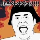 씨유 마산합성중앙점 | [마산 양덕동]간택고기 본점 마산고기집 오겹살 후기