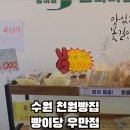 수원시 팔달구 창룡대로150번길 이미지