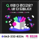 윤진기업