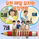 제일끼꼬어린이집 이미지