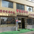 충칭호모두 훠궈 | 대림 훠궈 전통 훠궈를 느끼고 싶다면 &#39;충칭호모두샤브샤브&#39;