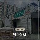 목포 덕수상사에서 산 케이크 판으로, 아이와 함께 홈메이드 케이크 만들기
