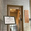 마티리 입구 앞 간이화장실 | [합정/우마담] 합정 한우 오마카세 맛집! 우마담 합정 주말 디너 시그니처 후기 🤎 내돈내산