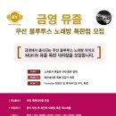 (주)금영전자 이미지