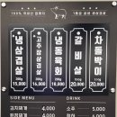 진자네냉삼겹살