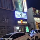 월남쌈김상사익산점 이미지