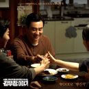 [서울 자가에 대기업 다니는 김 부장 이야기 OST Part.3] '행진곡' 발매 안내 이미지