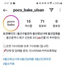 포코베이크 이미지