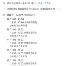 청솔돌오리구이 이미지