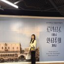 세종경로 여성복지회관 | 르네상스에서 인상주의까지 예매 세종문화회관 내돈내산 관람후기