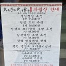 본주짓수평택안중 | 평택 안중 맛집 한정식 평일한정 왕갈비찜 정식 코스