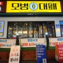 모범대패 이미지