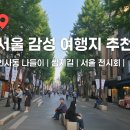 인사동 이미지