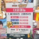 대전세무서 공중화장실(1층) | 스모프치킨 쫄간장치킨 웨이팅,시간,메뉴,주차 한 번에 정리