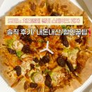 피자죠 | 도미노 치즈폴레 갈비 스테이크 피자 배달 후기