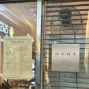 타비 | [서울 맛집] 마곡나루술집 이자카야 “타비다치”다녀온 후기〰️