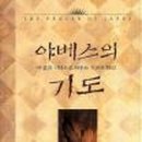 야베스 이미지