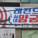 인동중앙로3길-1 이미지