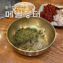 선바위경로당주차장 입구 | 과천 선바위 메밀 장터 막국수 맛집 리뷰, 고소한 들기름 막국수와 명태회 보쌈 찐 후기