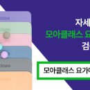 요가세이지