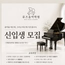 양벌초등학교 병설유치원 | 뮤즈음악학원