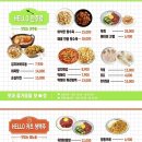 헬로카츠