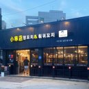 쇼촬땐양꼬치&훠궈꼬치
