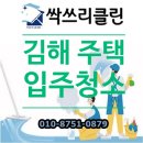 진영산업 | 김해 입주청소 업체 진영 휴먼시아아파트