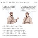한국사능력검정시험 시험대비(심화) 이미지
