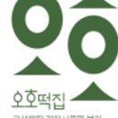 만나떡집 이미지