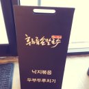 옛날 손칼국수 전문점 이미지