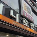 하나로안경원 이미지