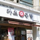 마두 | 일산돈카츠맛집 카츠공방 마두역점 방문 후기